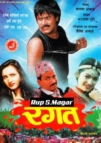 Poster of Ragat