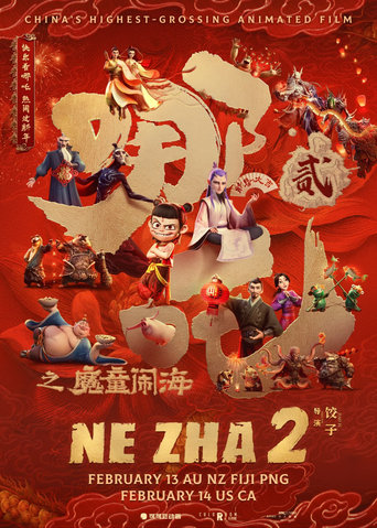 Poster of Ne Zha 2