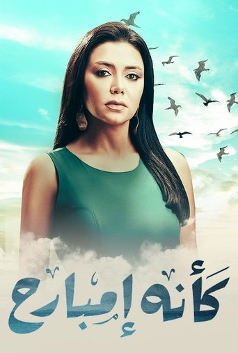 Poster of Like It Was Yesterday