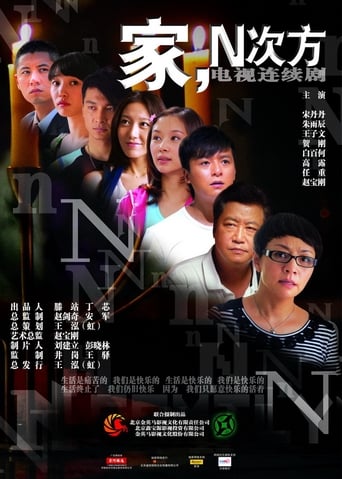 Poster of Family, to the Nth Power