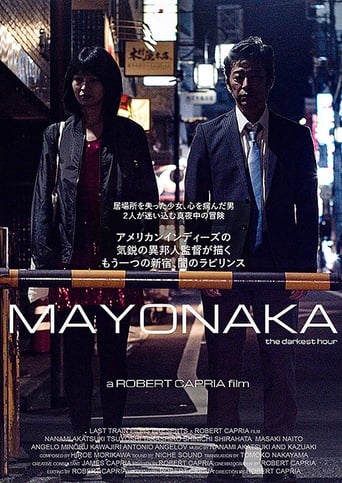 Poster of Mayonaka