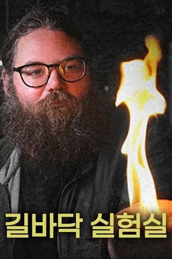 Portrait for Street Science - Season 1