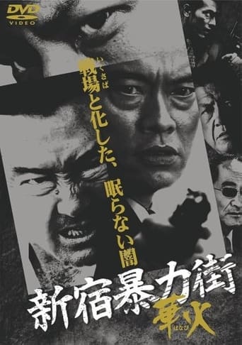 Poster of Shinjuku Gangster Hanabi