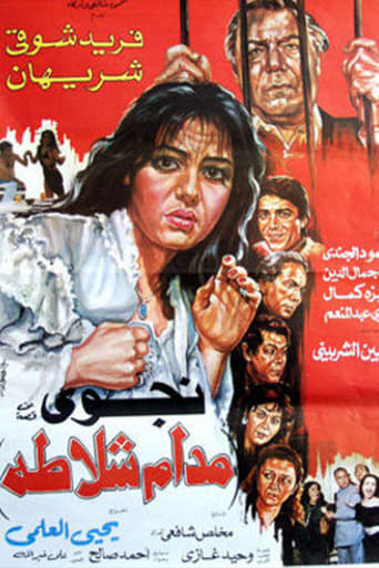 Poster of Madame Shalatta