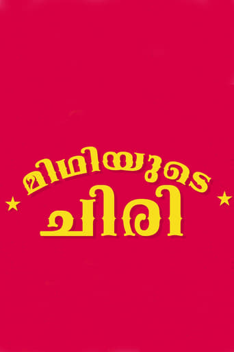 Poster of MIDHIYUDE CHIRI