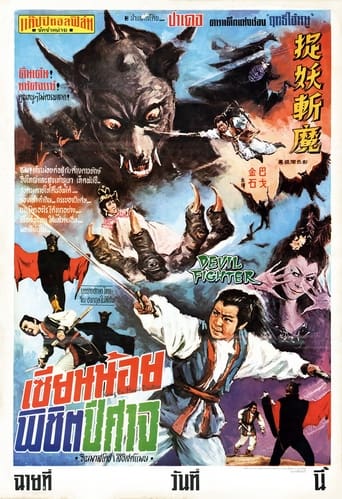 Poster of Devil Fighter