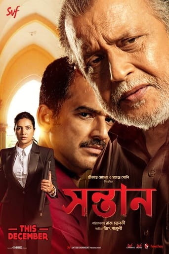 Poster of Shontaan