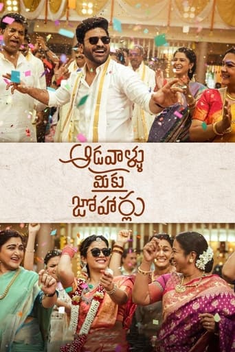 Poster of Aadavaallu Meeku Johaarlu