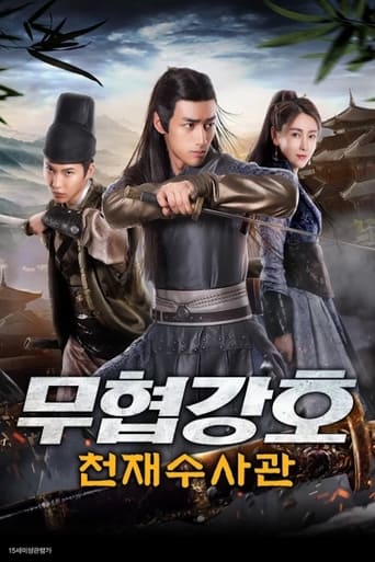 Poster of The Catcher Bu Man