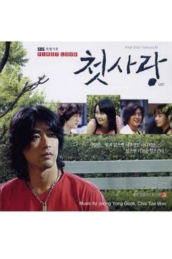 Portrait for First Love - Season 1