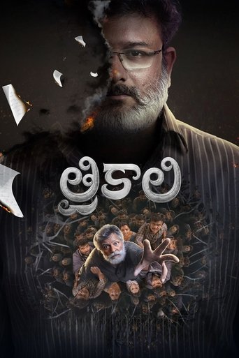 Trikaali Poster of Trikaali