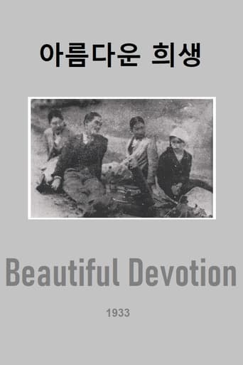 Poster of Beautiful Devotion