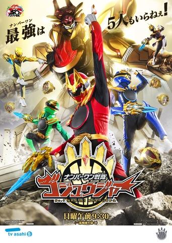 Poster of No. 1 Sentai Gozyuger