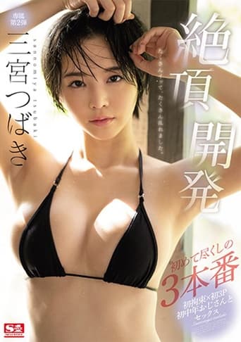 Poster of Tsubaki Sannomiya Ecstasy Development Her First Fully Satisfying 3 Fucks