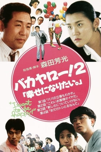 Poster of Bakayarō! 2: I Want to Be Happy