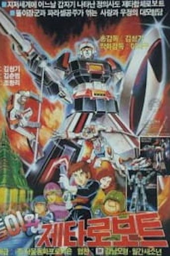 Poster of Ddoli and Zeta Gundam