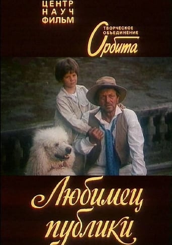 Poster of The Favorite