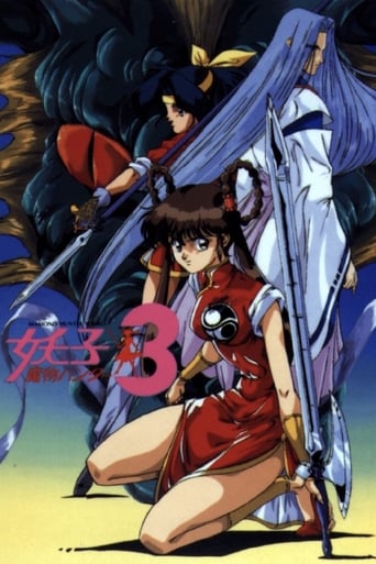 Poster of Devil Hunter Yohko 3