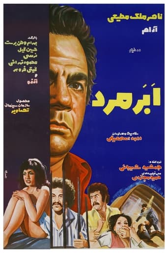 Poster of Abarmard