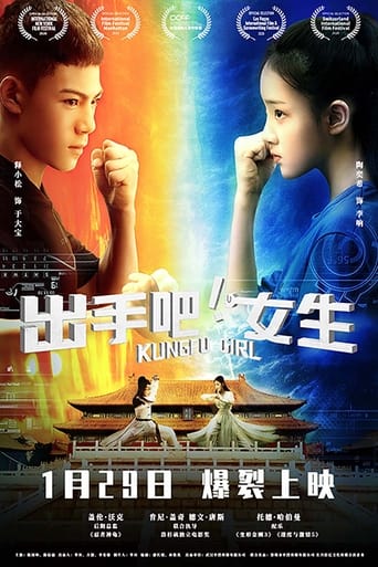 Poster of 出手吧！女生