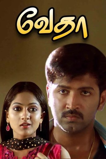 Poster of Vedha