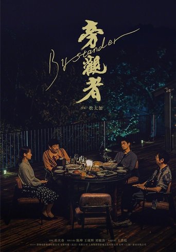 Bystander Poster of Bystander