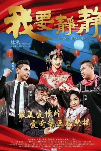 Poster of 我要静静