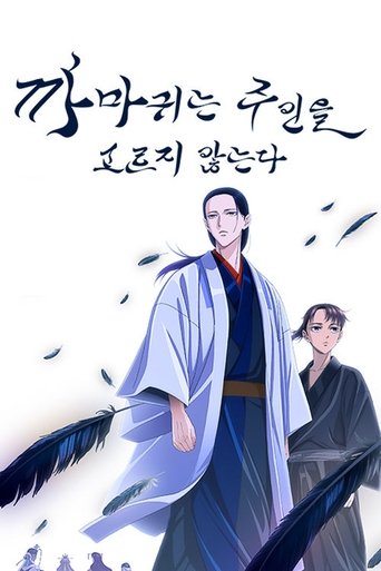Portrait for YATAGARASU: The Raven Does Not Choose Its Master - Specials