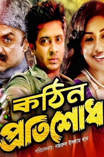 Poster of Kothin Protishodh