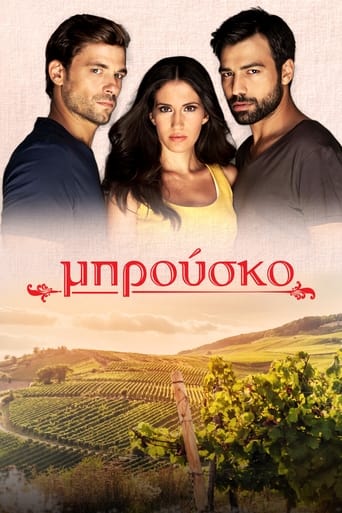 Poster of Brusko