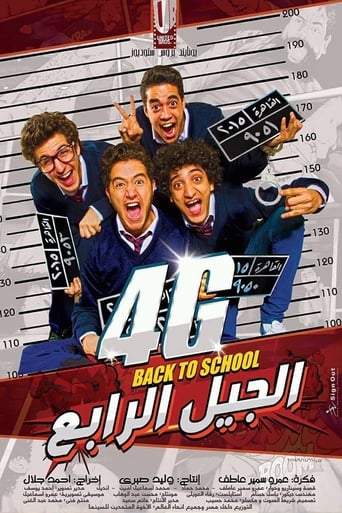 Poster of 4G