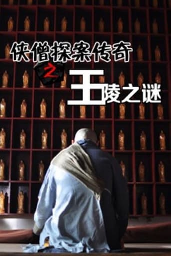 Poster of Of Monks and Masters: Mystery of the Tomb