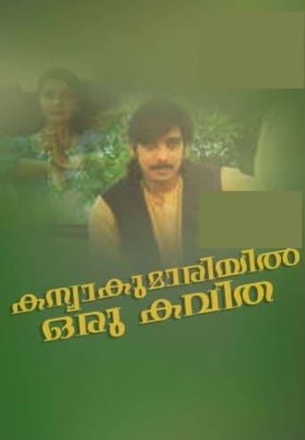 Poster of Kanyakumariyil Oru Kavitha