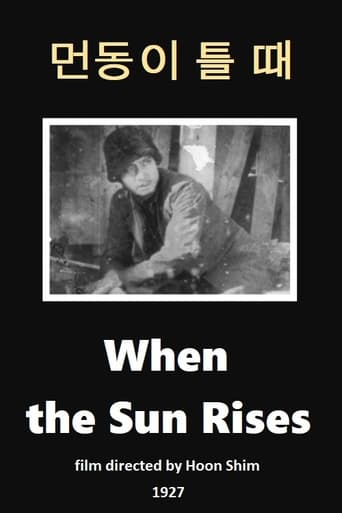 Poster of When the Sun Rises