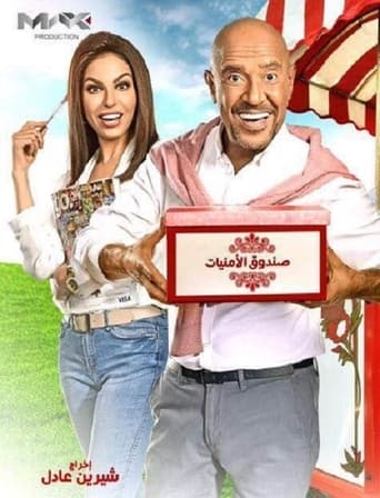 Poster of عائلة زيزو