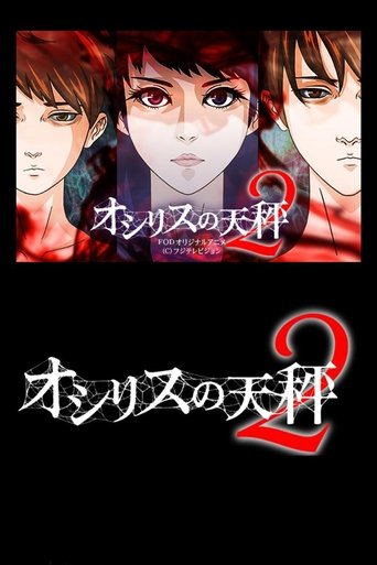 Portrait for オシリスの天秤 - Season 2
