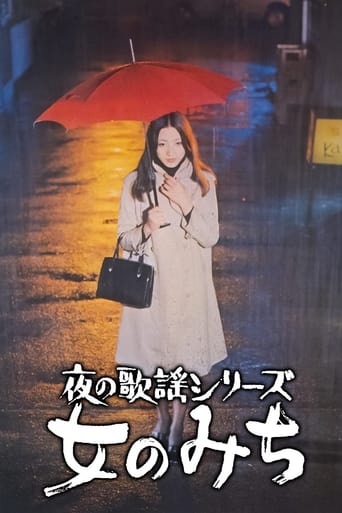 Poster of A Woman’s Road