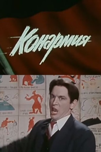 Poster of Red Cavalry