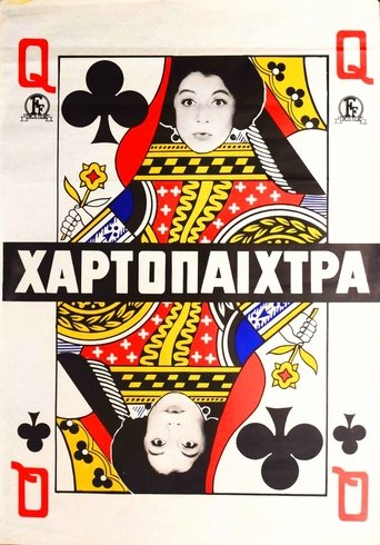 Poster of The Gambler
