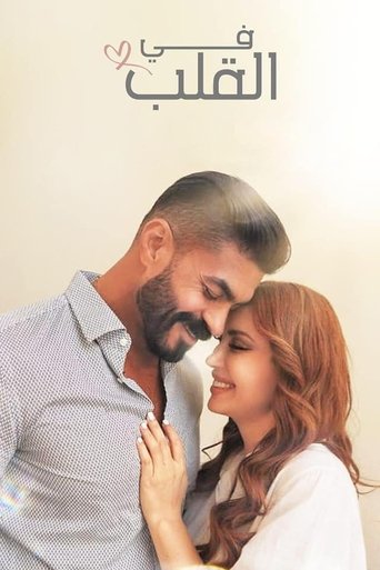 In The Heart Poster of In The Heart