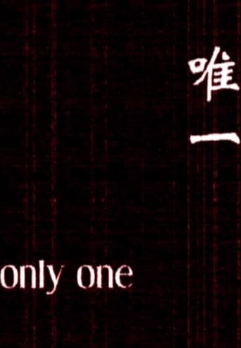 Poster of Only One