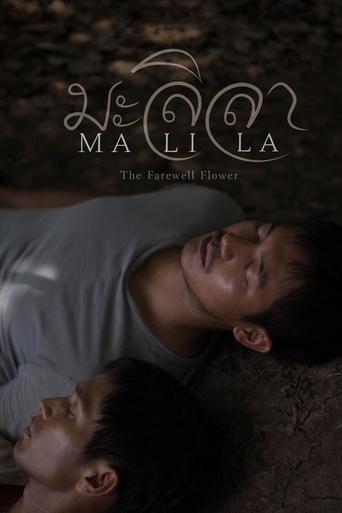 Poster of Malila: The Farewell Flower