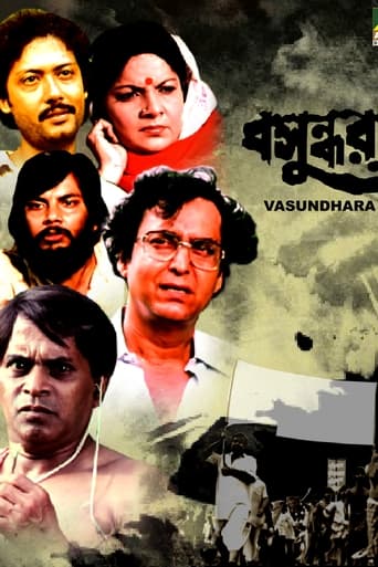 Poster of Vasundhara