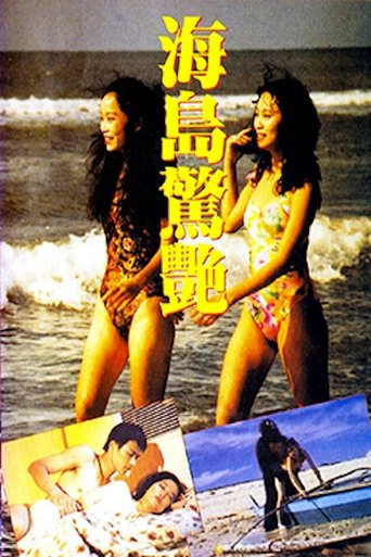 Poster of Island Of  Surprise