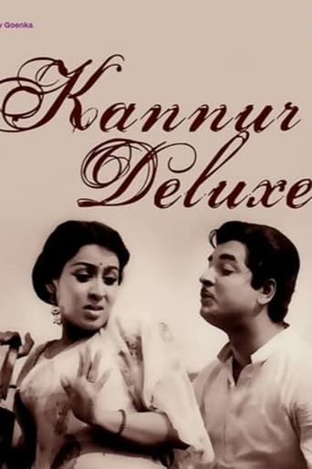 Poster of Kanoor Deluxe