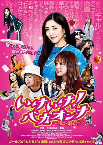 Poster of Go! Go! Stupid Woman!