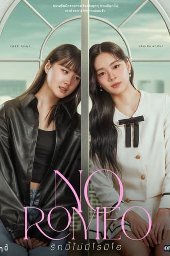 Poster of No Romeo