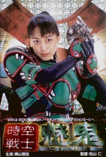 Poster of Space Hunter Miki