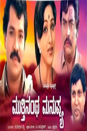 Poster of Mutthinantha Manushya
