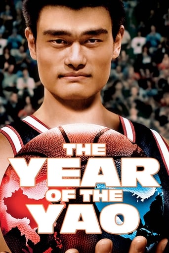 Poster of The Year of the Yao